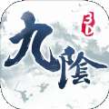 九阴真经2