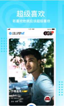 海贝直播app男人图3