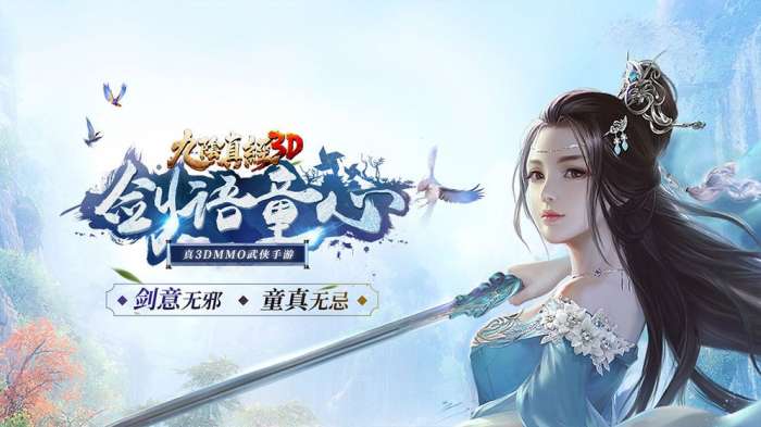 九阴真经2图2