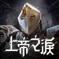 上帝之泪官方手机版