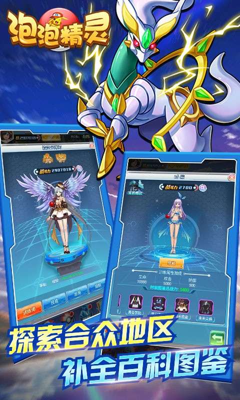 泡泡精灵最新版图3