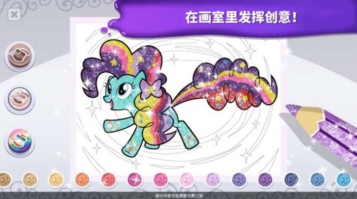 小马宝莉魔法涂色红包版图1