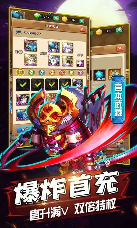 冒险者集结最新版图4