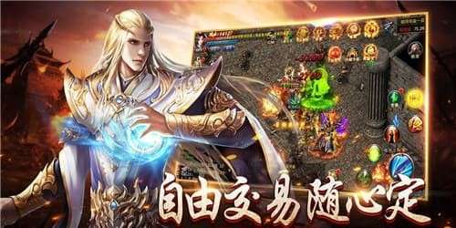 沙城无双传奇图2