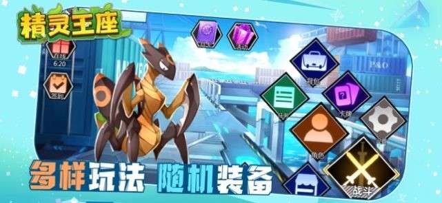 精灵王座决战图1