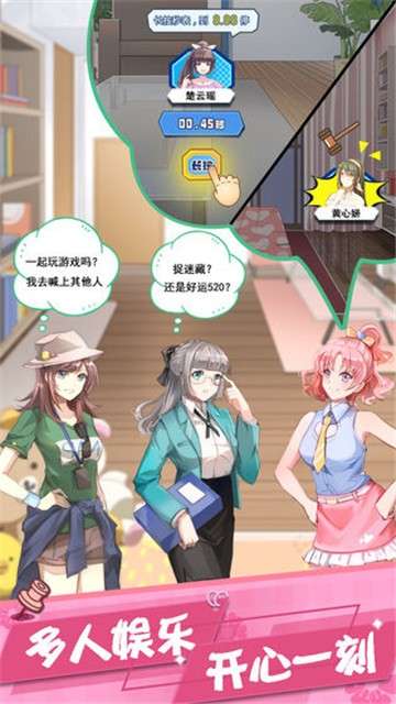我的合租女友测试版图3