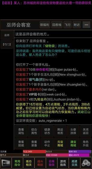 武动江山mud图2