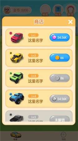 疯狂停车场红包版图3