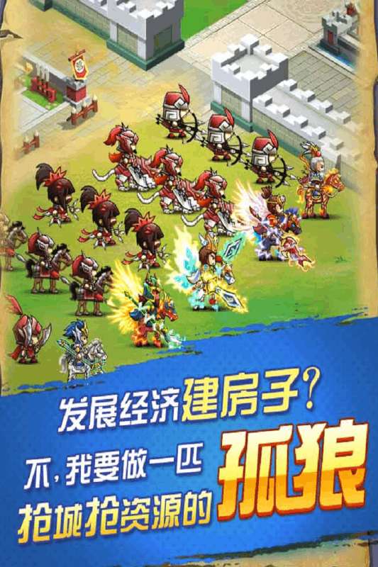 乐游三国攻略版图3