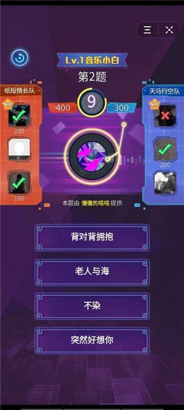 王者猜歌图1