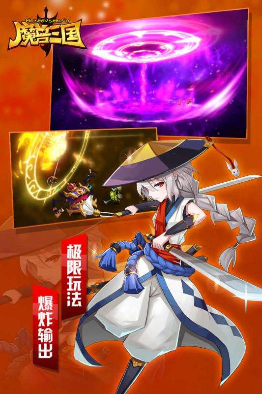 魔兽三国福利版图3