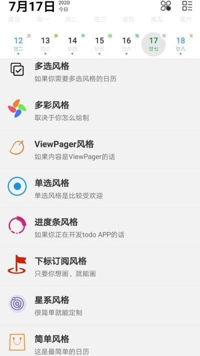 漫客之家图2
