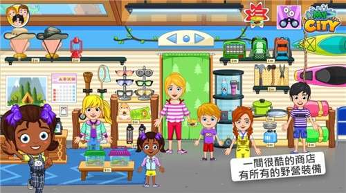 我的城市野外露营图2