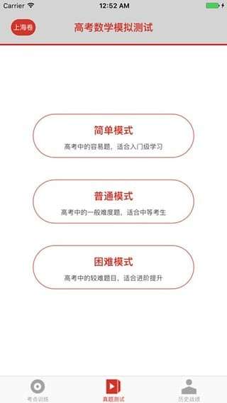 点点课堂破解版图1