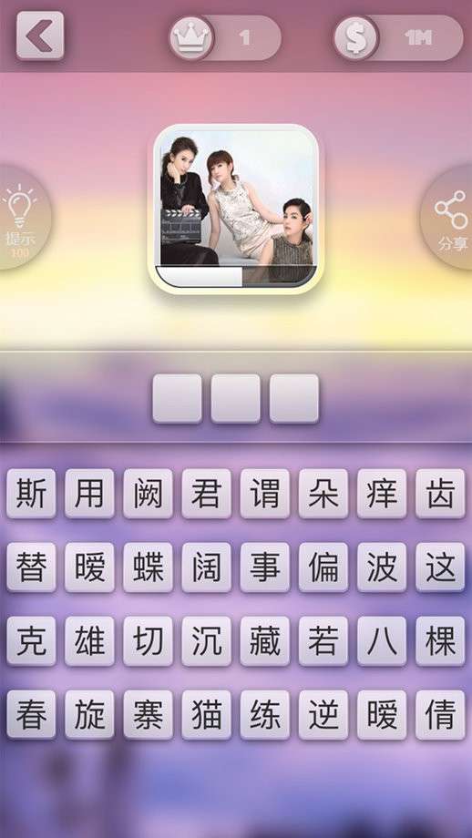 猜歌大师红包版图2