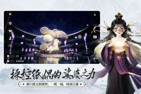 一梦江湖风度玉门图4
