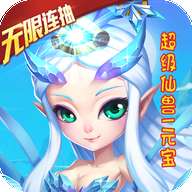 仙灵世界最新版