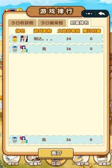 淘金小城图1