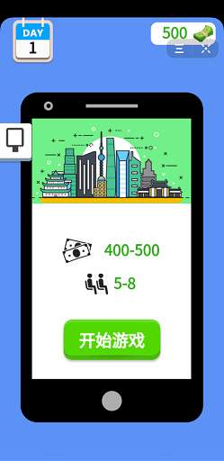 抖音安检小能手图1