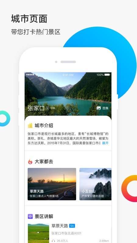 新恋景图3