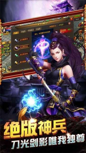赤焰传奇180官网版图2