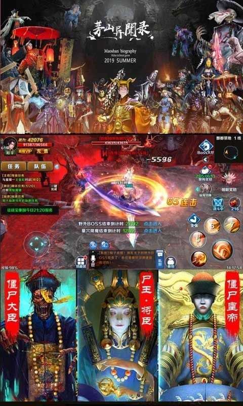 我不想做道长图3