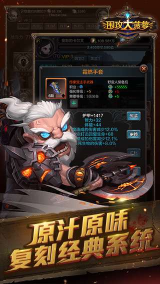 围攻大菠萝送充版图2