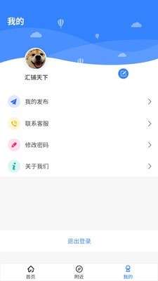 汇铺天下图1