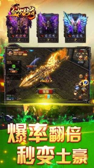 血饮传奇图2