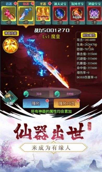 万剑来朝图2