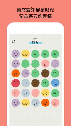 EMMO日记图1