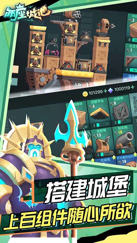 两座城池测试版图4