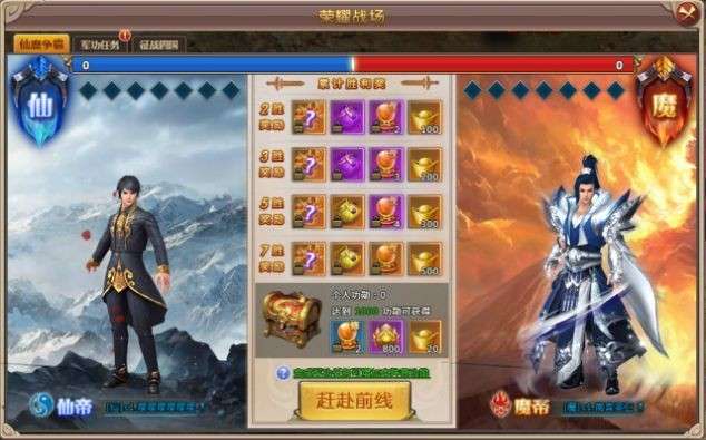 大圣之魔神斗图3