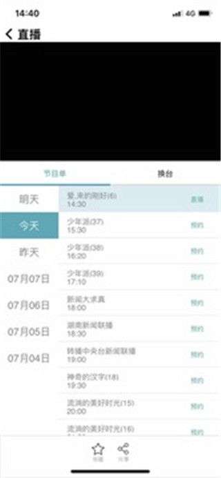 mplayer播放器图2