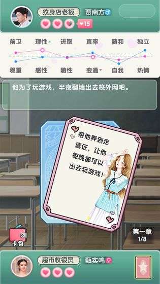 恋爱对对碰图2