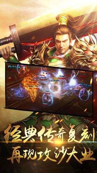 转职传奇皇图图3