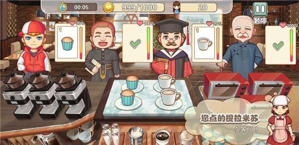 饮料小镇游戏图2