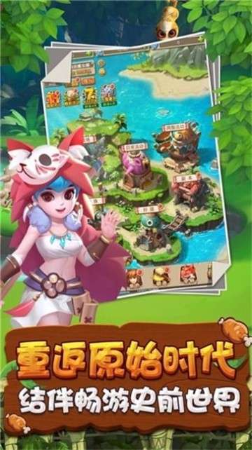 石器原始时代游戏图4