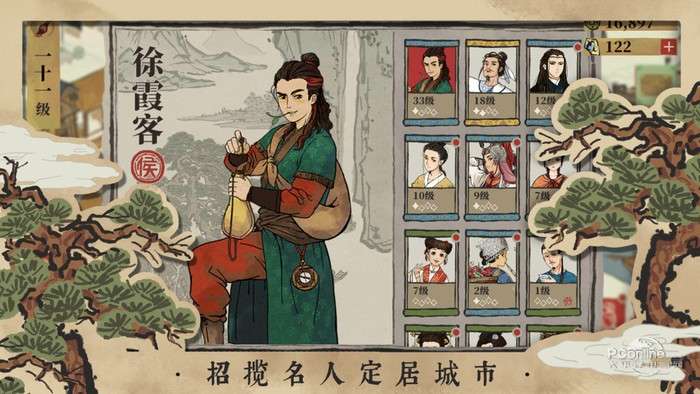 江南百景图抖音版图1