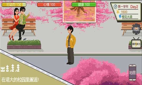 下一站我的大学官网版图3