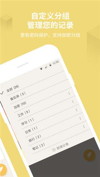 备忘录记事本图3
