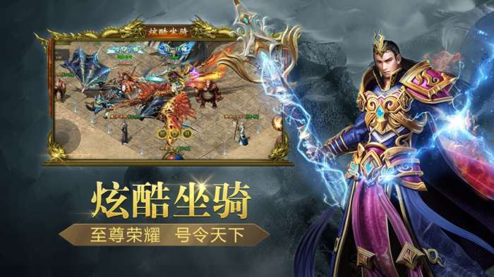 高爆单职业龙腾图1