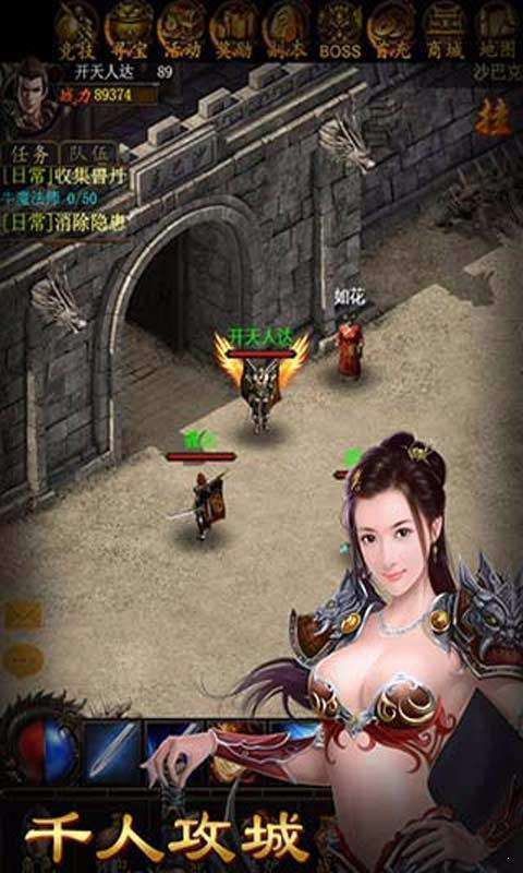 龙腾传奇手游图2