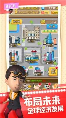模拟首富创业致富时代图2