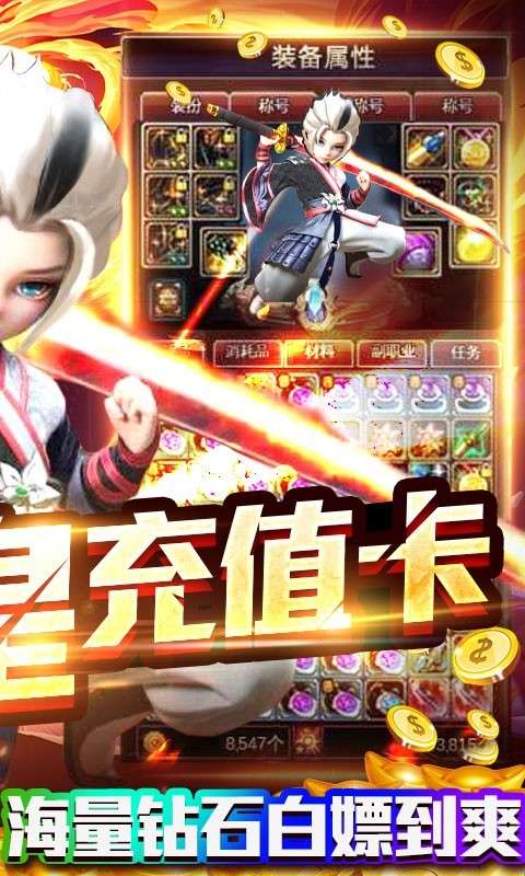 魔幻之诗最新版图5
