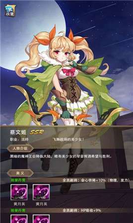 梦幻星学院图2
