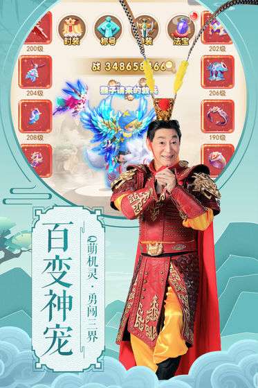 大圣轮回寻妖传图3
