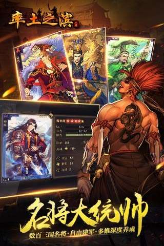 率土之滨太师乱汉图3