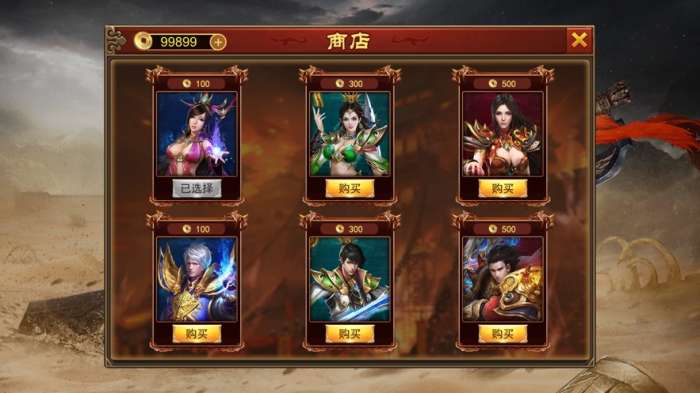 烈焰至尊复古图1