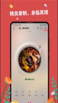 免费听书大全图3